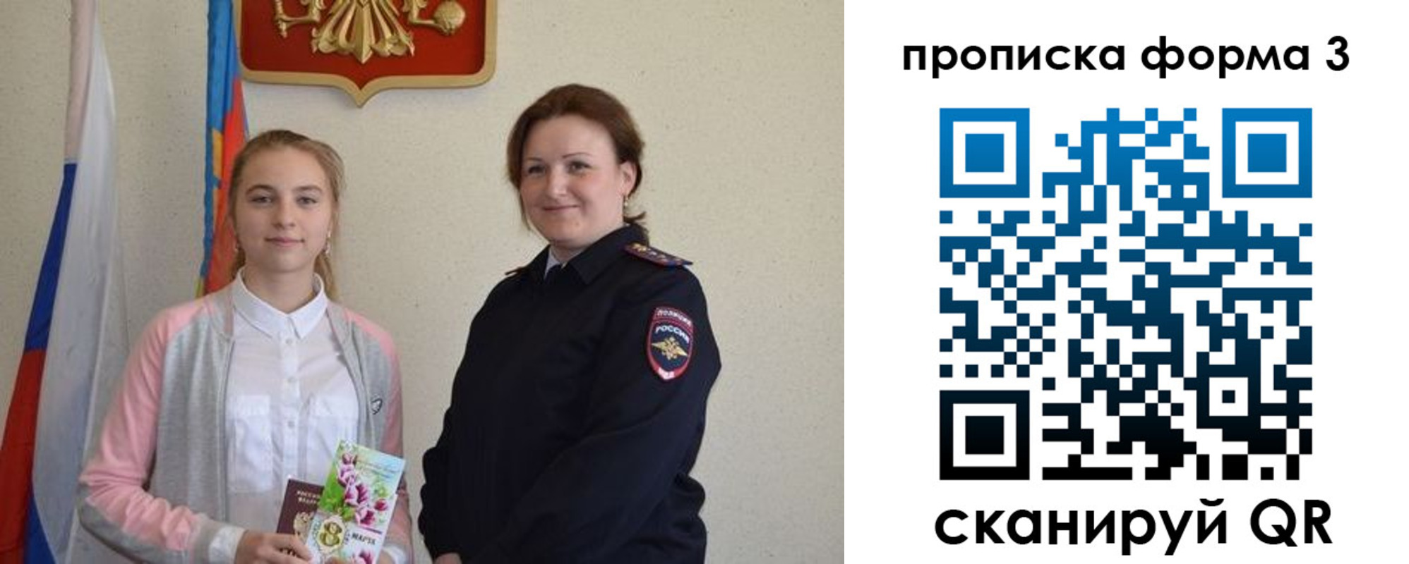 прописка от собственника в Абакане