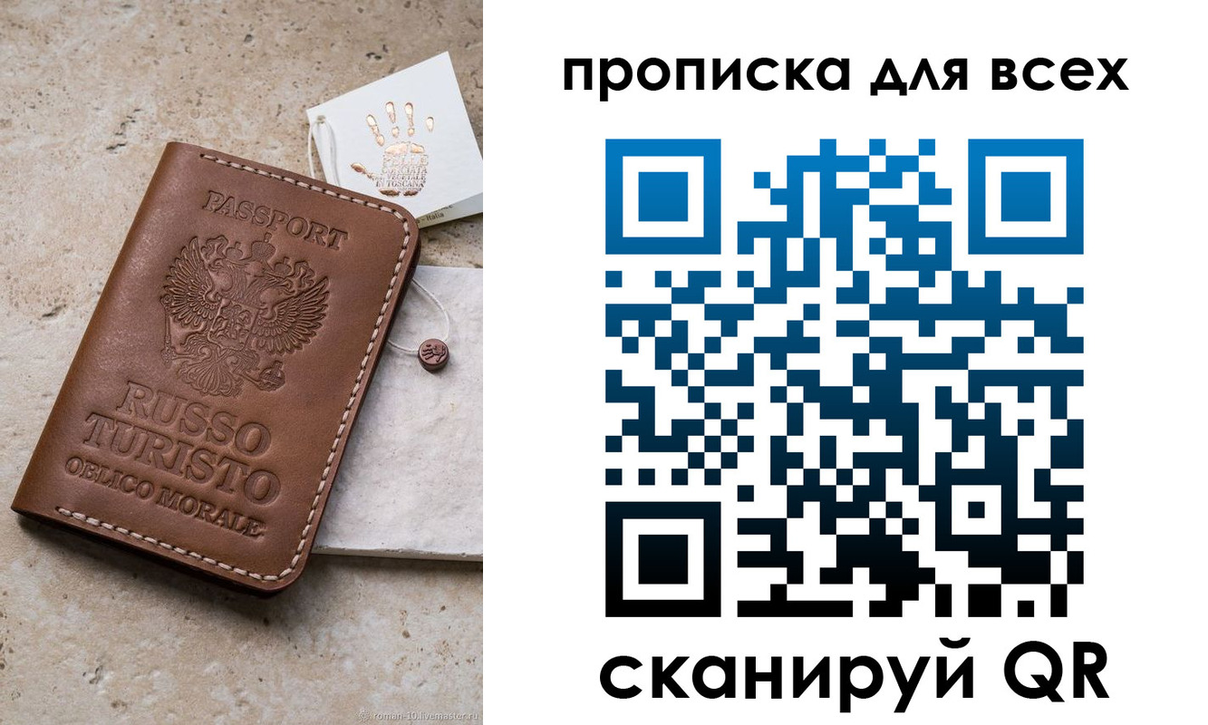 временная регистрация купить в Абакане