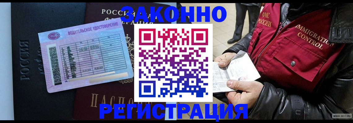 прописка для военкомата в Абакане